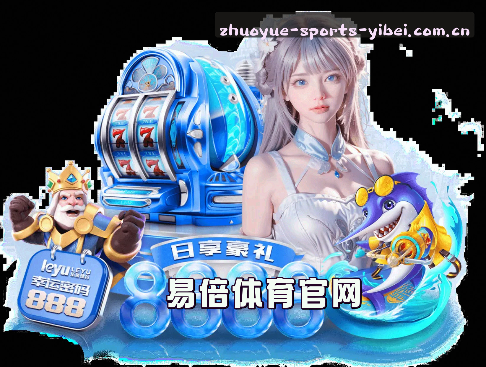 关于易倍(EP)官方网站 · 卓越体育 · 7B2F