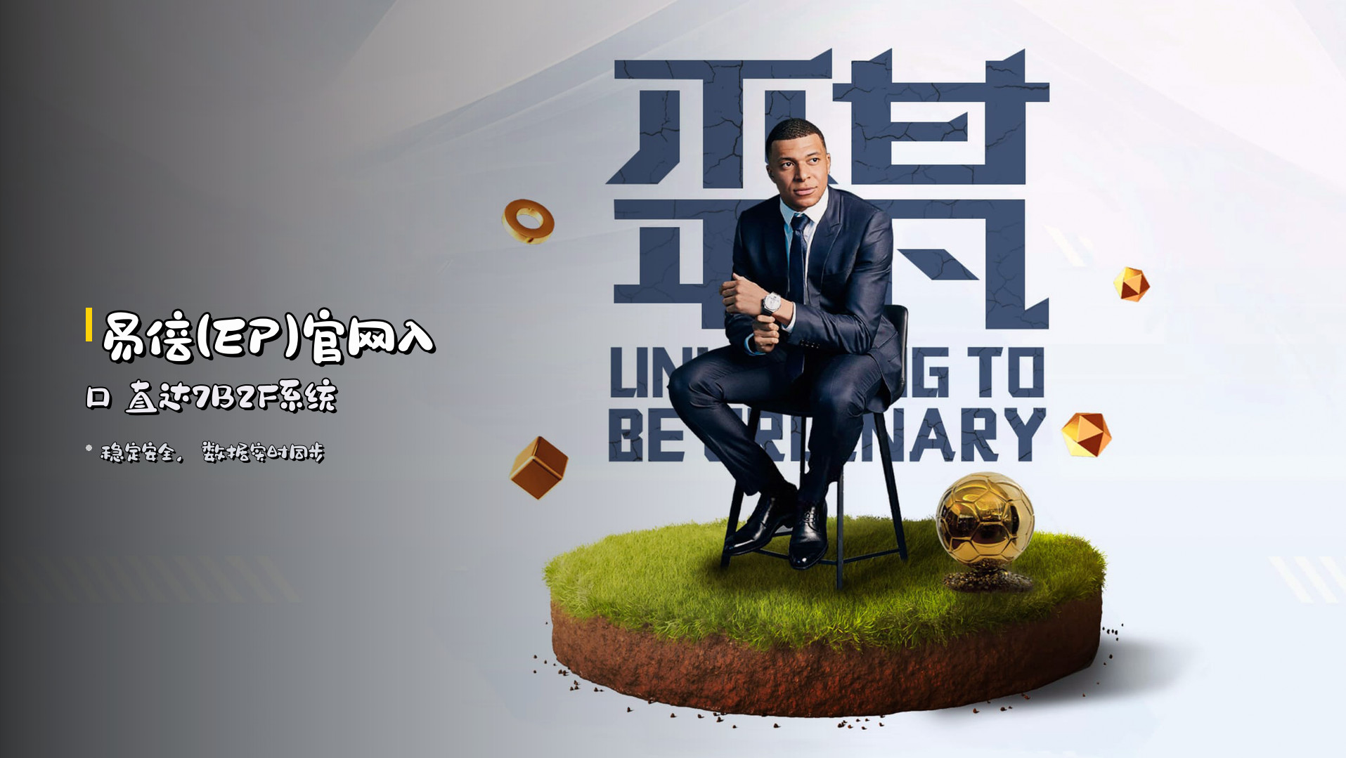 <strong>易倍(EP)官网入口</strong> 直达7B2F系统