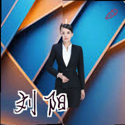 刘阳