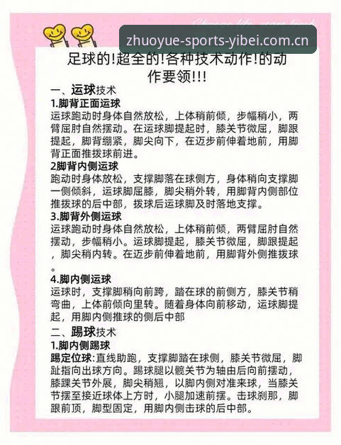 易倍官方网站2026最新版本 足协重拳整治足球乱象的实用解读——易倍体育用户必备观赛知识