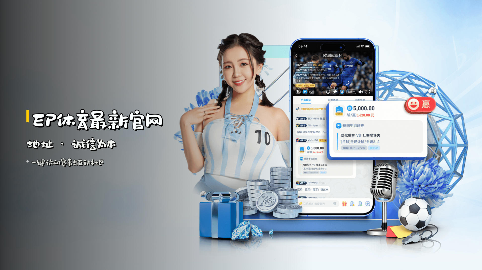 EP体育最新官网地址 · <strong>诚信为本</strong>